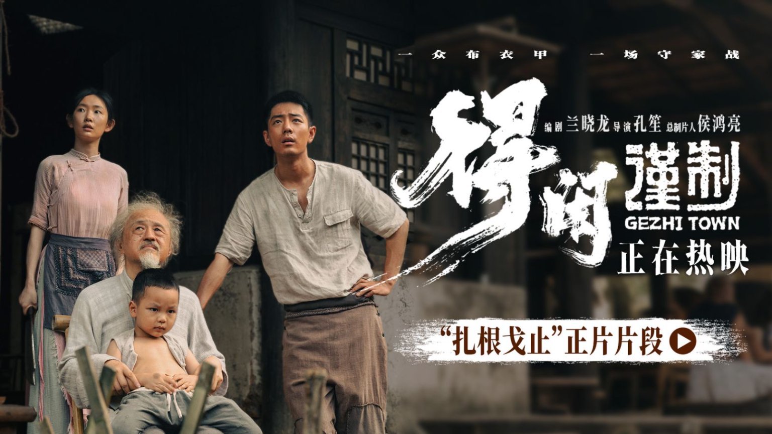 《得闲谨制》解锁抗战片不同打开方式,肖战彭昱畅拿捏黑色幽默 《得闲谨制》解锁抗战片不同打开方式,肖战彭昱畅拿捏黑色幽默