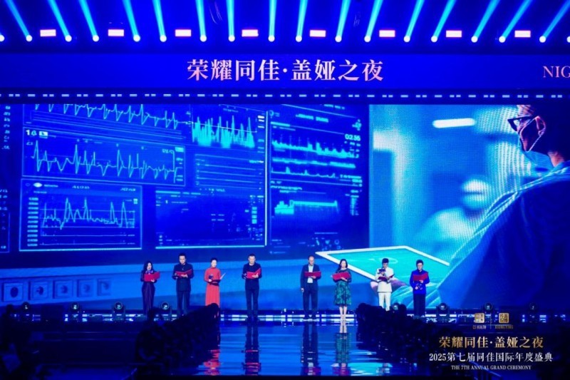 共筑健康中国，绽放东方美学：“荣耀同佳&middot;盖娅之夜”璀璨启幕