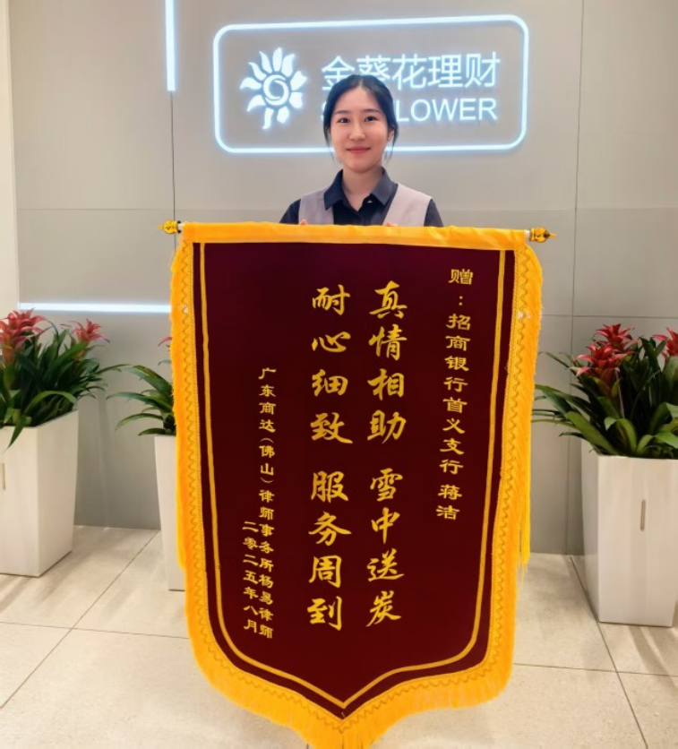 极致服务铸初心 招商银行武汉分行“极致服务”：暖心、破难、赴远