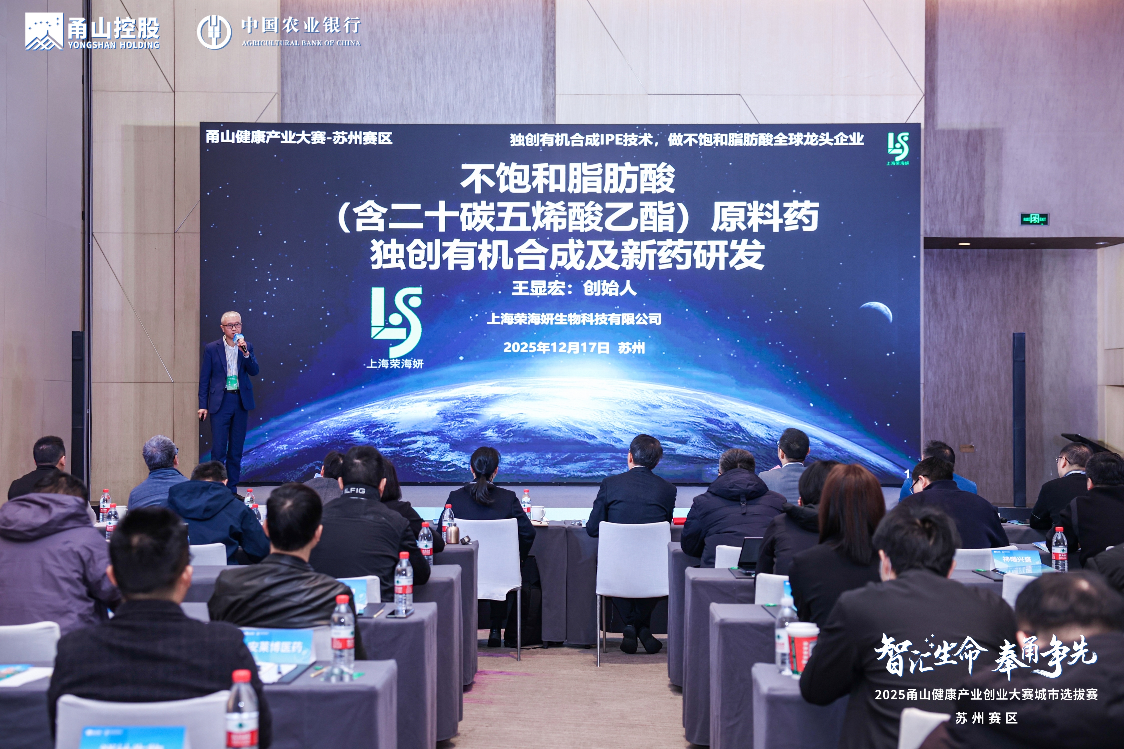 智汇生命，奉甬争先！2025甬山健康产业创业大赛沪苏两站圆满收官