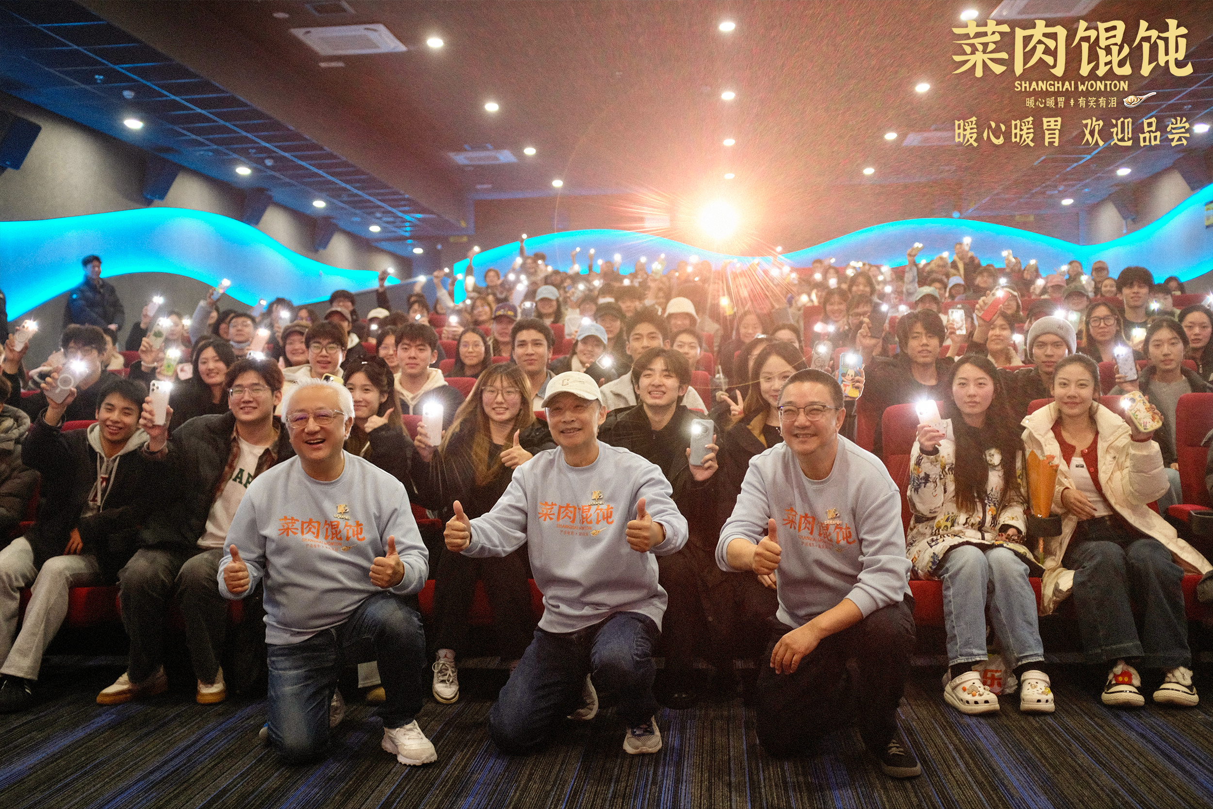 上影新片《菜肉馄饨》12月27日全国暖心上映 成都路演抚慰观众心房温暖冬日蓉城