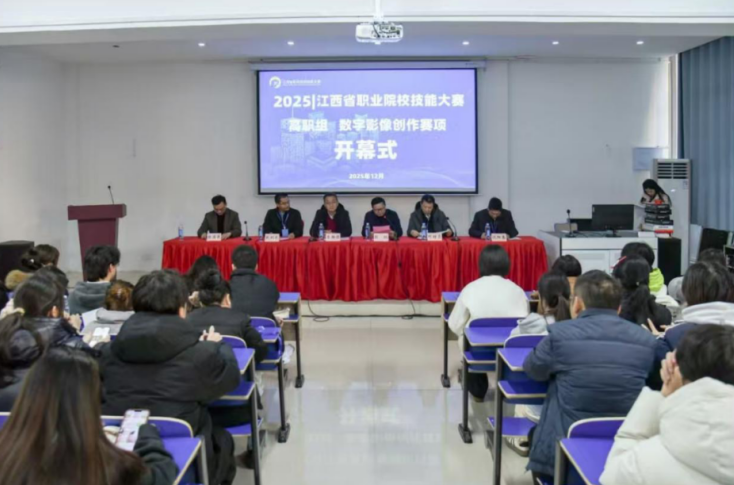 2025年江西省职业院校技能大赛“麒麟工坊运维保障”“数字影像创作”赛项在江西传媒职业学院开幕