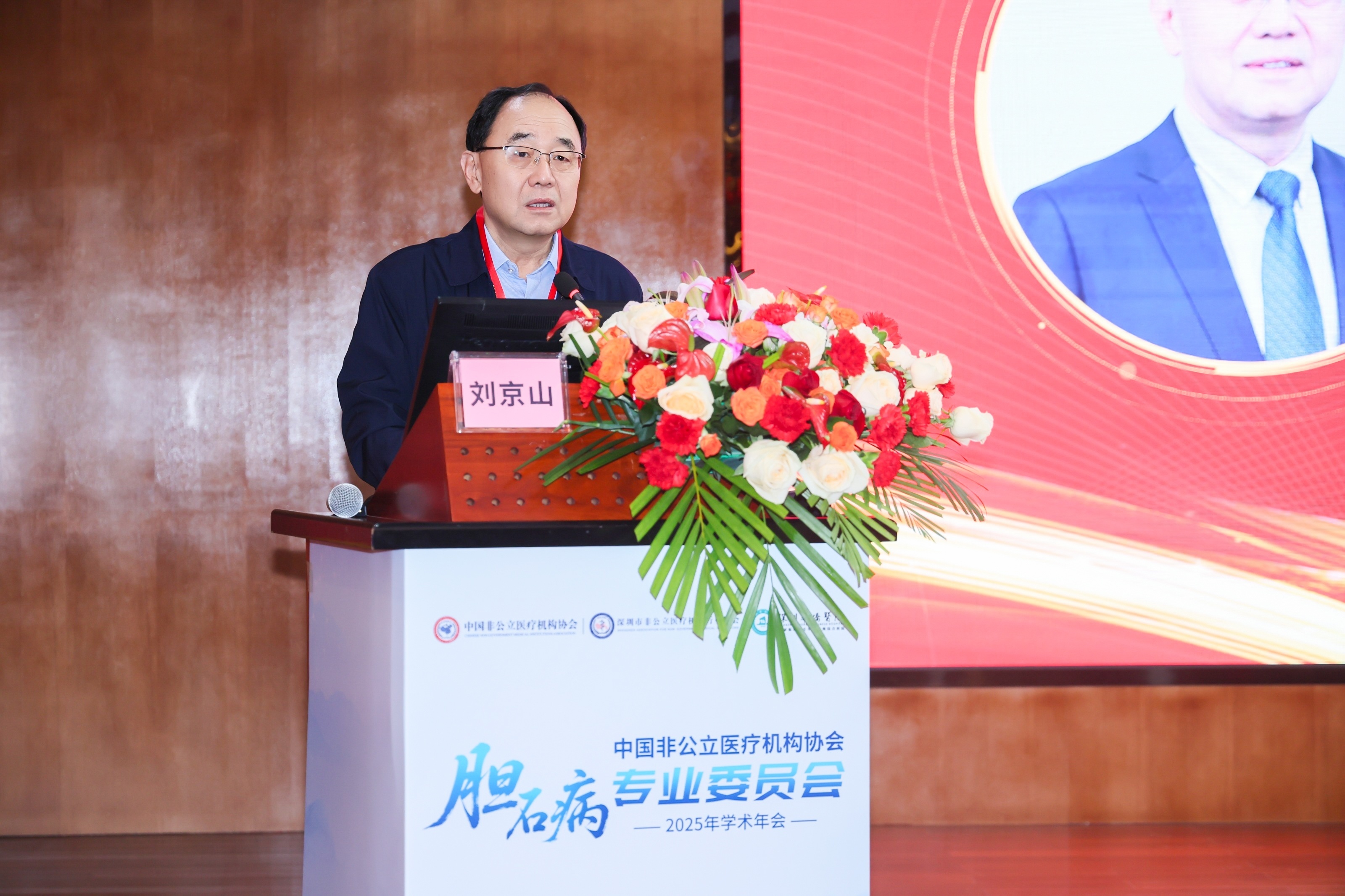 中国非公立医疗机构协会胆石病专委会2025年学术年会在深圳华侨医院召开