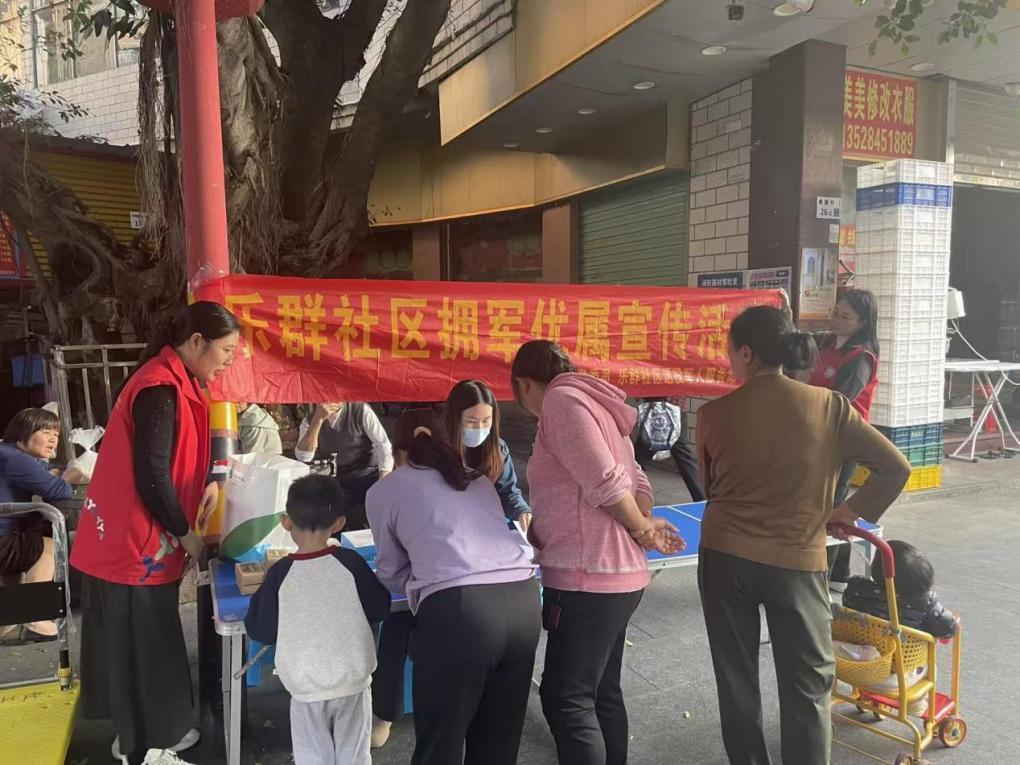 政策宣讲暖军心 拥军优属显担当——乐群社区退役军人服务站开展主题宣传活动