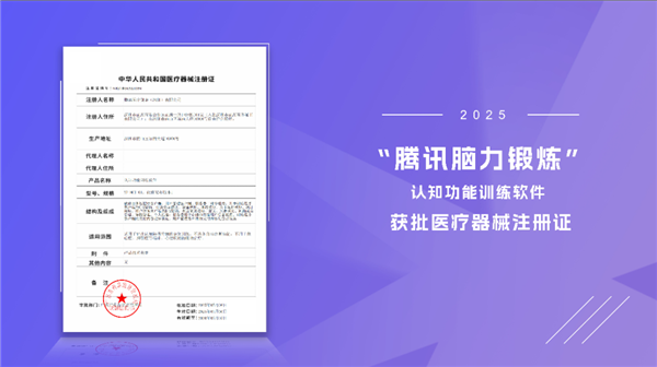 常玩游戏能防老年痴呆！全国首张“游戏处方”在浙江开出