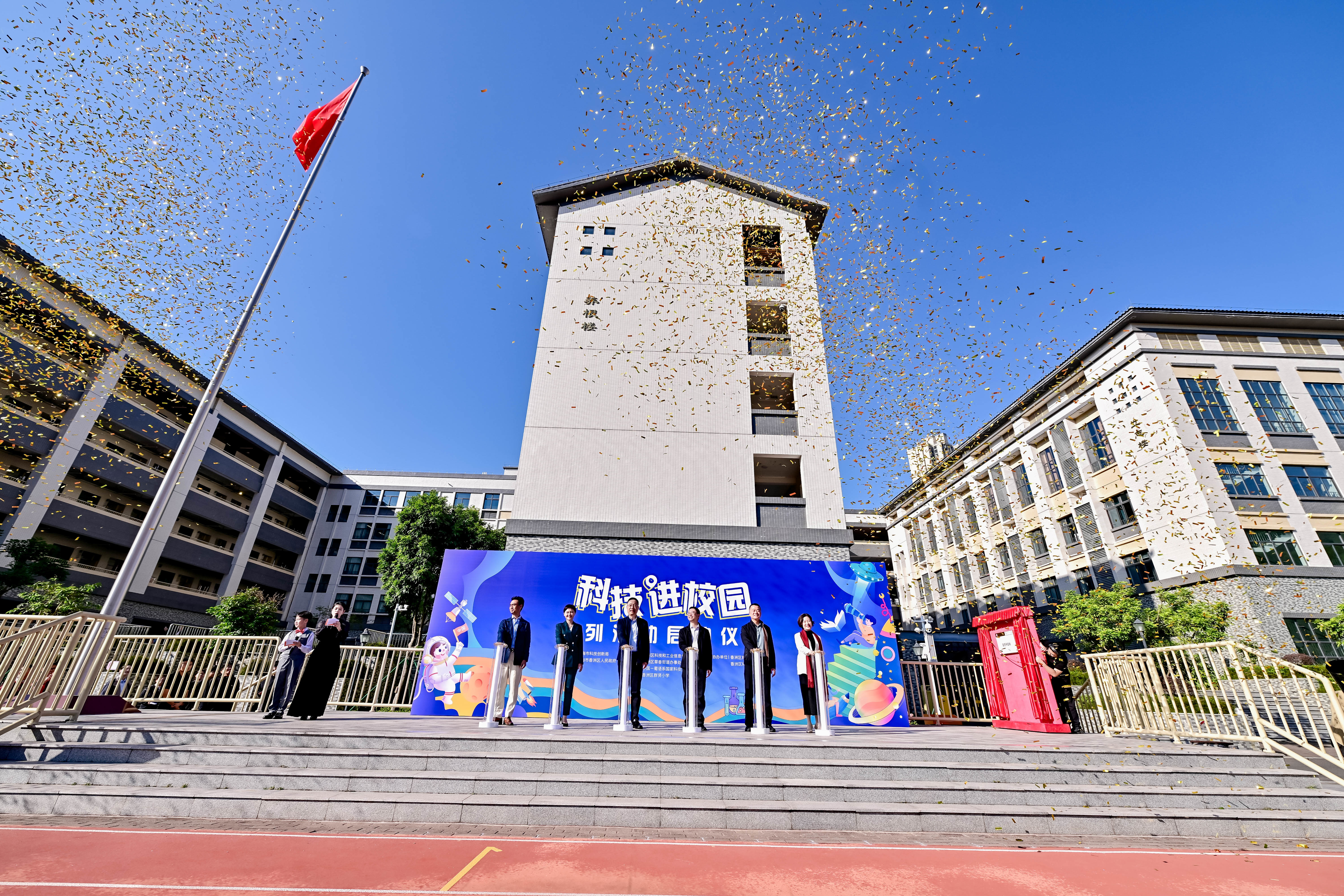 珠海“科技进校园”系列活动正式启动 构建科教融合新生态