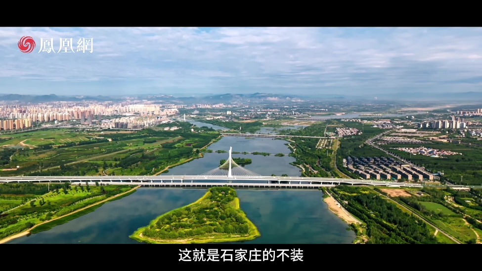 单霁翔定义石家庄：不装厚重，不装繁华，只装真实
