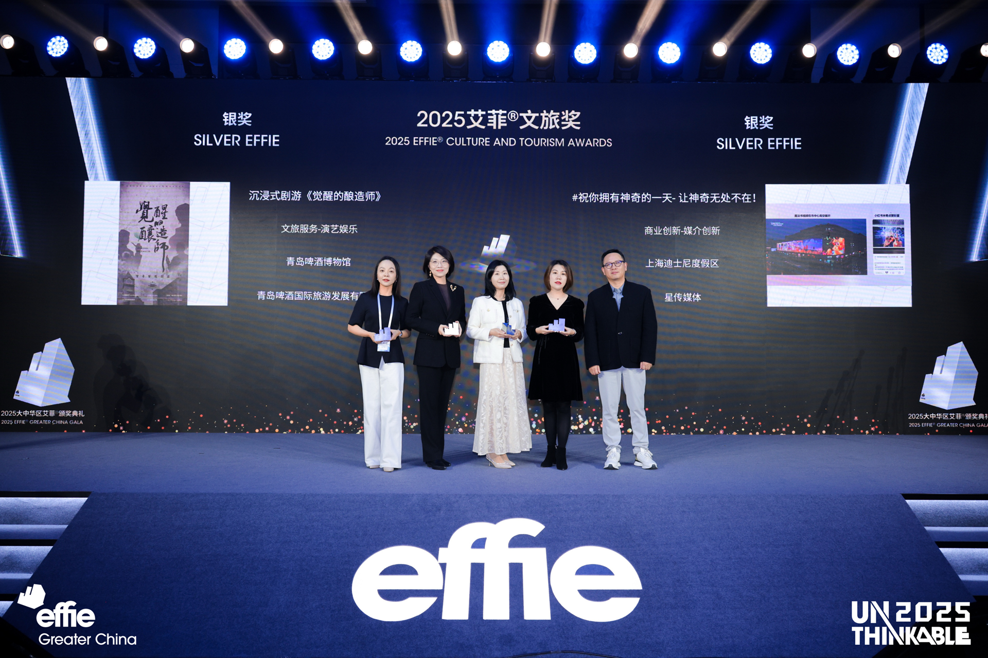 青岛啤酒博物馆沉浸式剧游《觉醒的酿造师》荣获艾菲文旅奖