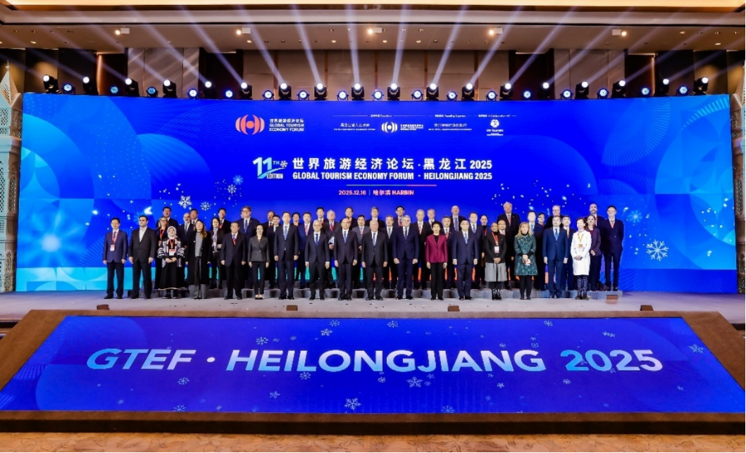 新质生产力：世界旅游经济新引擎 世界旅游经济论坛 • 黑龙江2025于哈尔滨成功召开