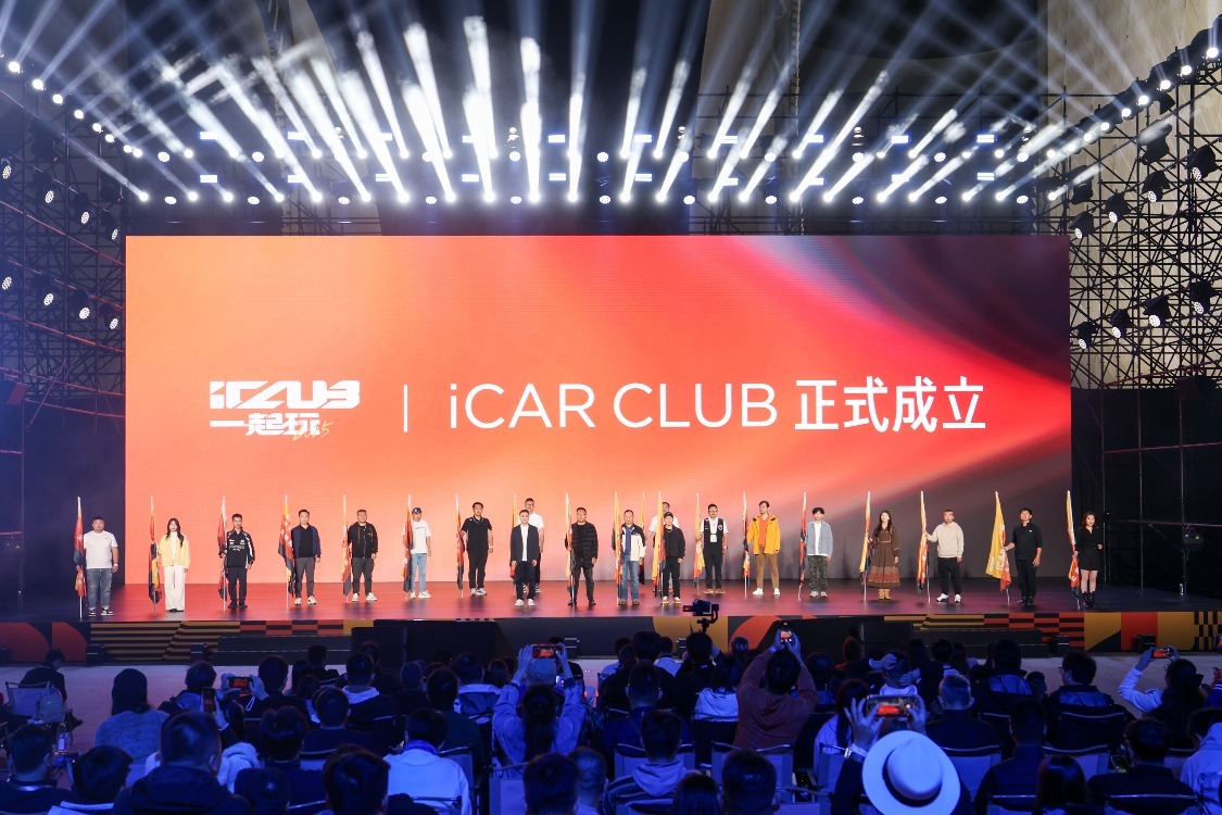 iCAR CLUB用户品牌发布，V27定档2026年一季度上市