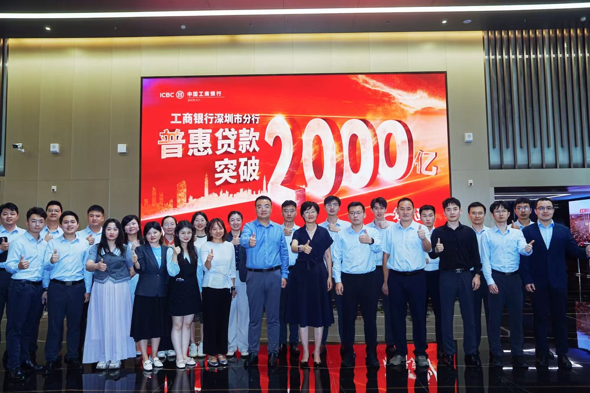 SZFF·2025深圳金融星光|中国工商银行深圳市分行普惠金融事业部荣膺普惠先锋星光团队