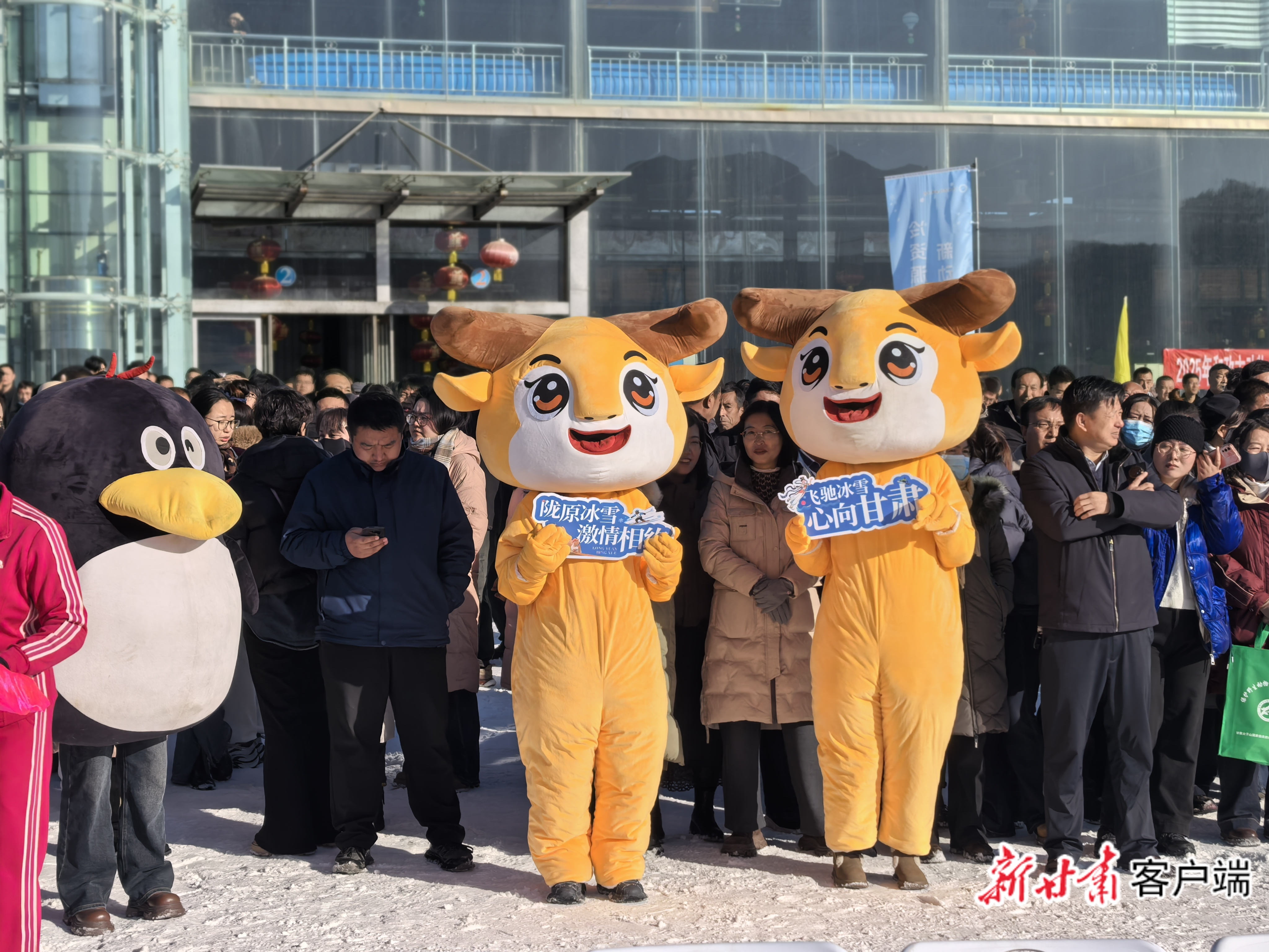 “如意甘肃・冬春之约”2025陇原欢乐冰雪旅游季启动仪式在法台山松鸣岩国际滑雪场举行