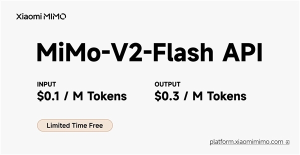 小米MiMo-V2-Flash大模型发布 回答速度出乎网友意料 比DeepSeek快