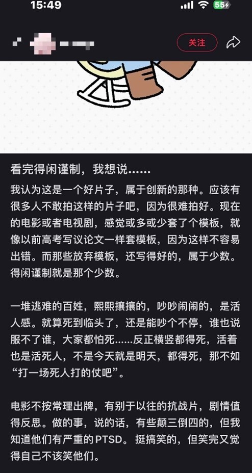《得闲谨制》到底在“谨制”什么