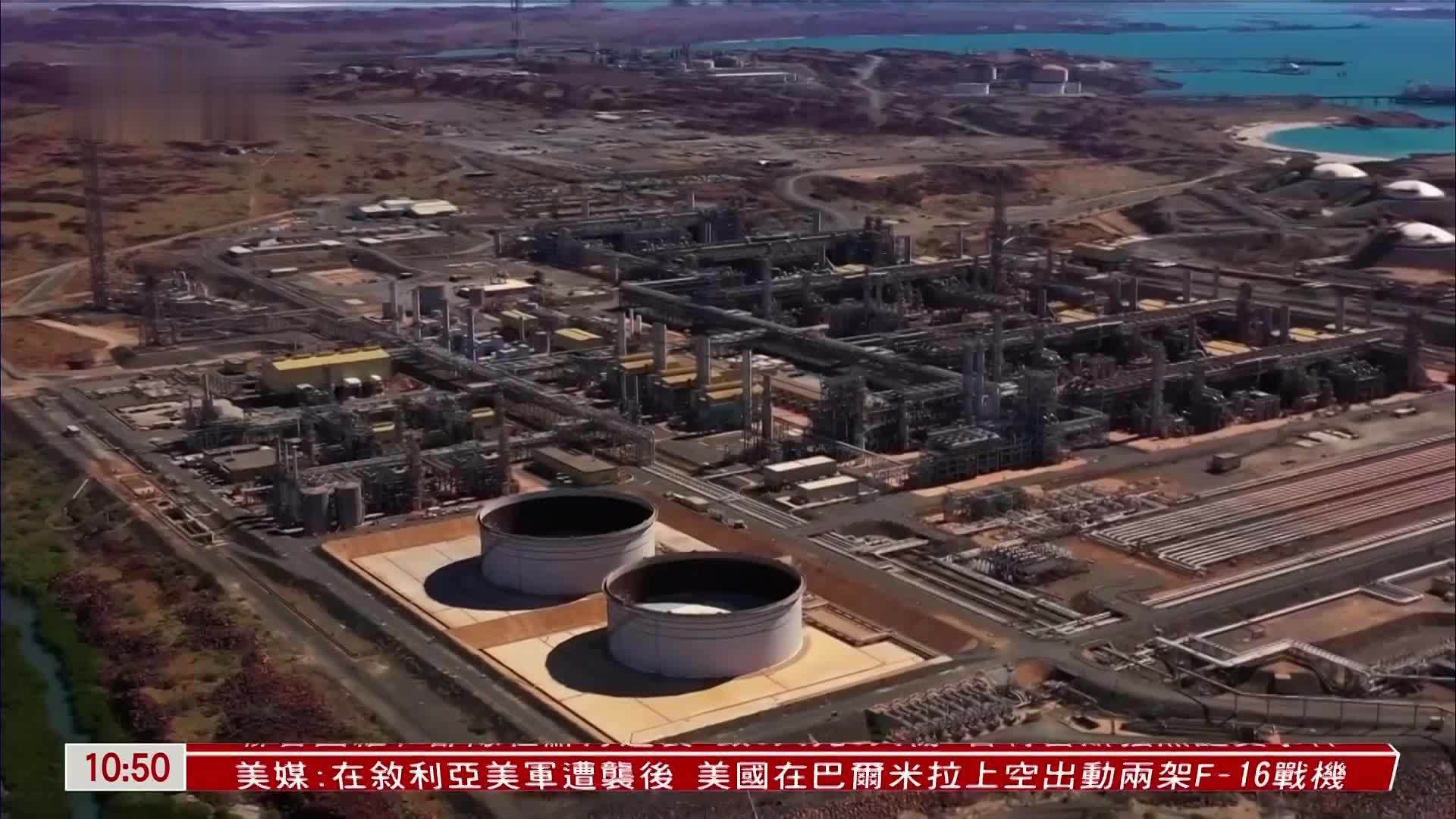 澳大利亚陷供气不足 民众承受高昂电价