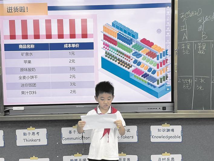 低年级学生了解商品价格