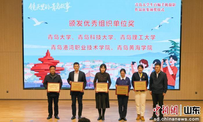 颁发优秀组织单位奖。张孝鹏摄