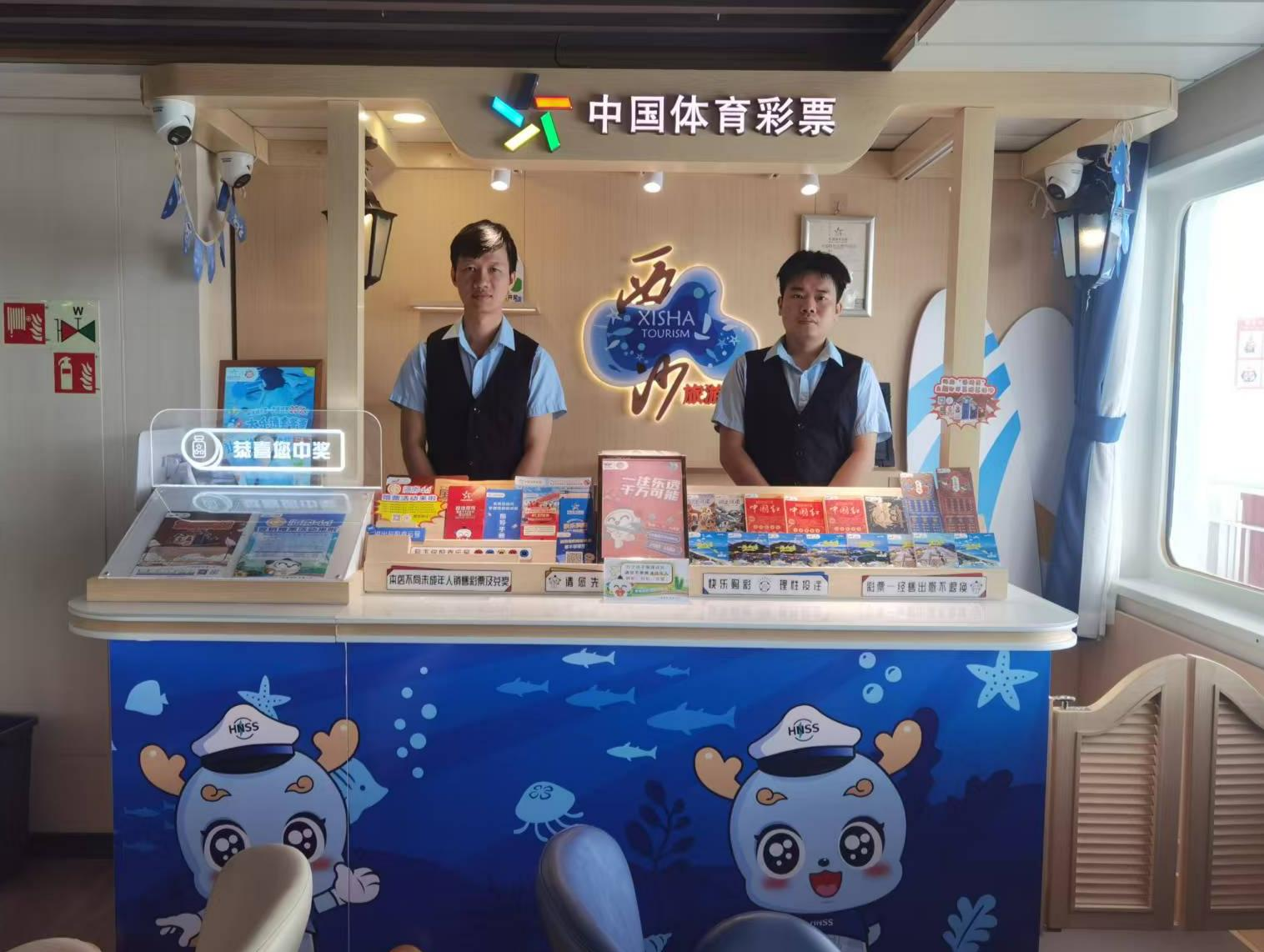 体彩展示体验中心正式入驻祥龙岛号邮轮 探索“体彩+旅游+邮轮”融合新路径