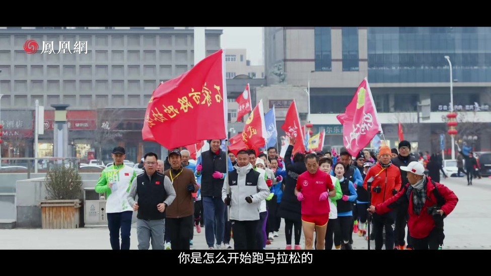 “跑马拉松是只有专业运动员才干的事”，他如何从一个人跑到一群人，改变所有人的偏见？