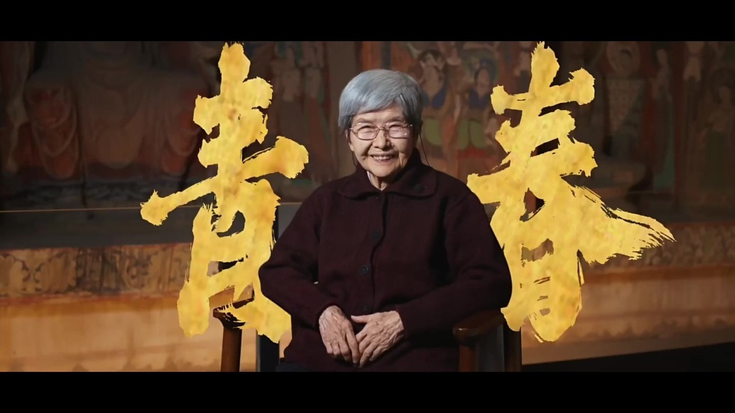 樊锦诗：此生命定，我是莫高窟守护人