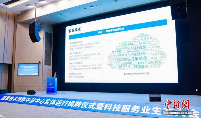报告称湖北科技服务业向规模化、专业化发展