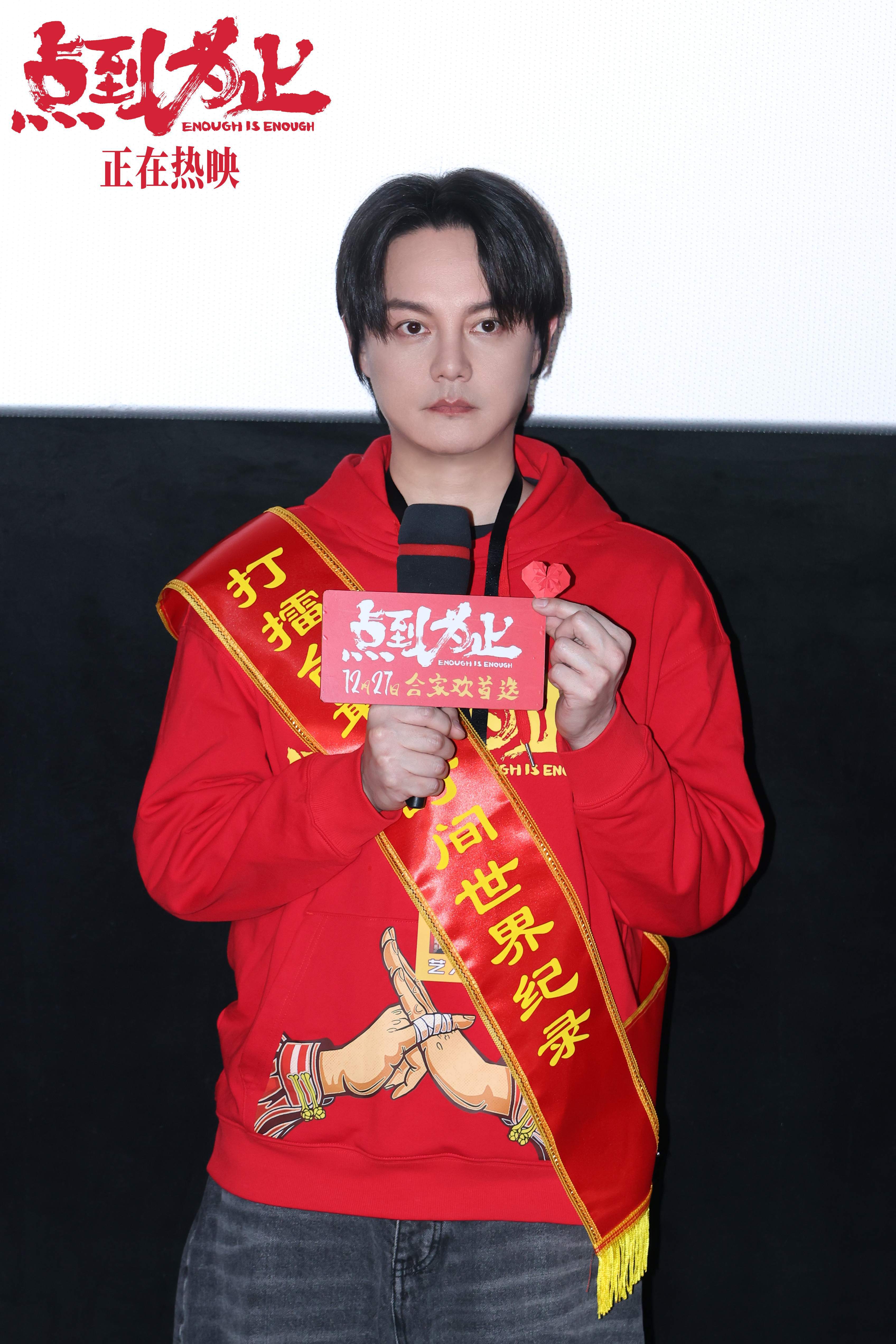 电影《点到为止》北京首映礼欢笑不断 爆笑贺岁合家欢喜剧今日正式上映