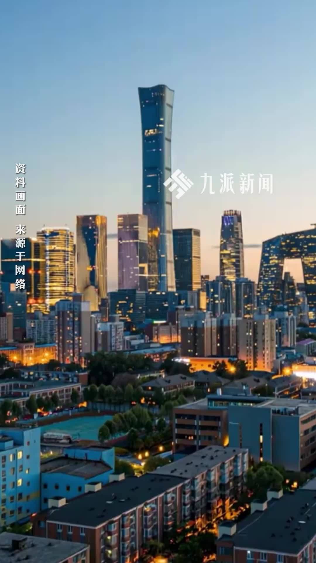 专家解读北京房地产新政：有利于激活更多市场需求