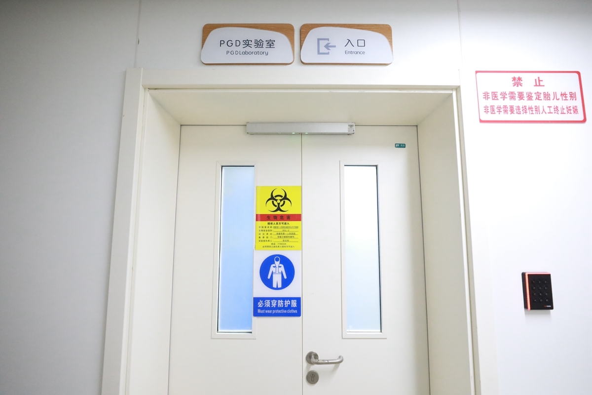 常德一医生殖医学中心PGD实验室入口