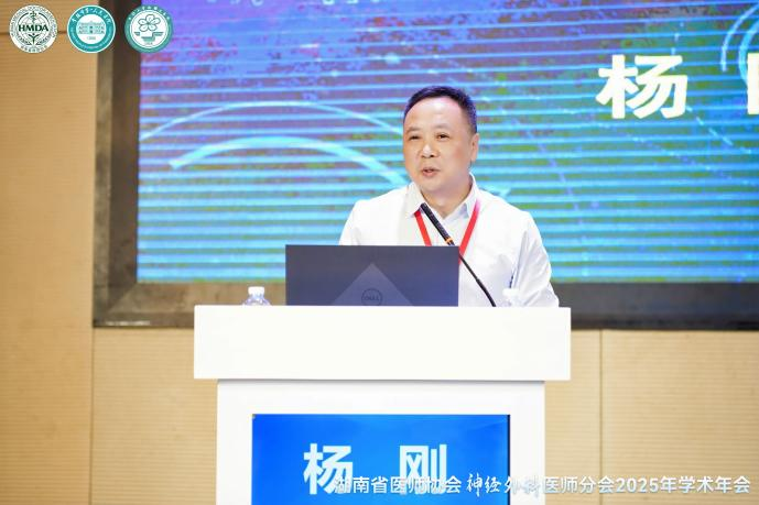 杨刚教授作《 in situ bine flap：从临床实践到基础探索》报告