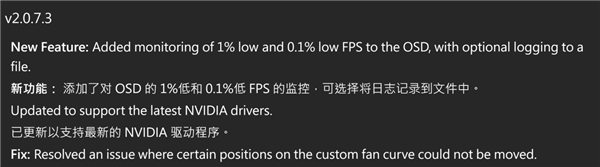 华硕GPU Tweak III新版发布：修复NVIDIA驱动问题、新增1%及0.1% Low帧