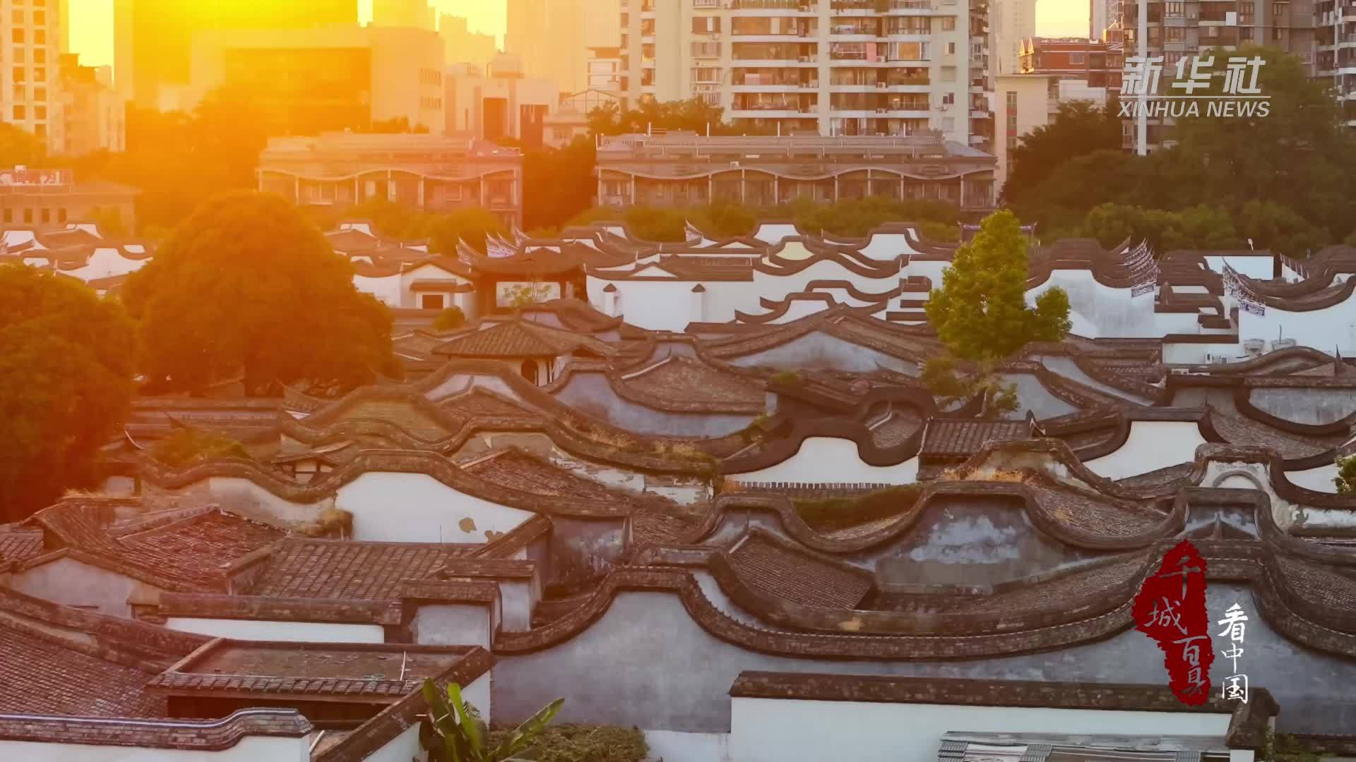 千城百县瞰中国｜福州鼓楼：冬日暖阳照古厝