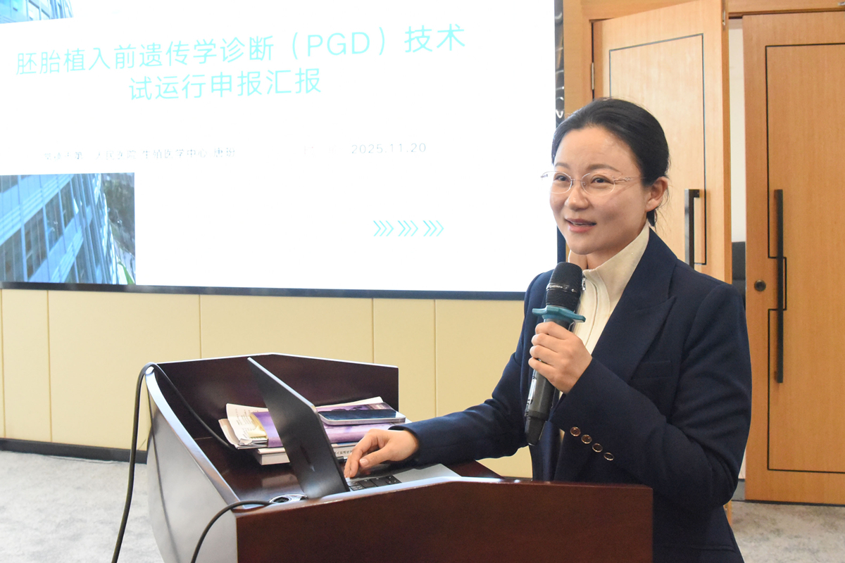 常德一医生殖医学中心主任唐玢进行PGD技术试运行申报汇报