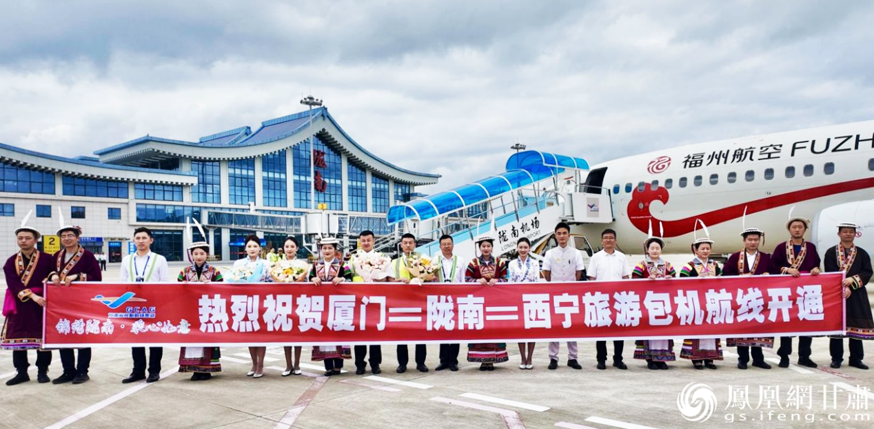 陇南机场开通厦门=陇南=西宁旅游包机航线　丁宁　摄