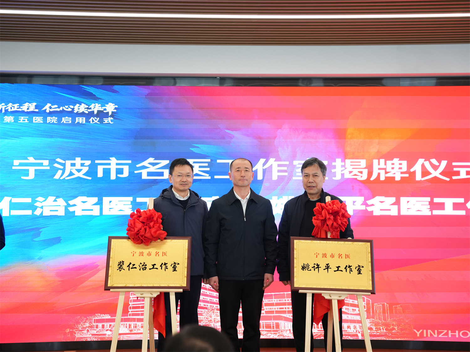 居民就医更便捷！鄞州区咸祥镇中心卫生院（鄞州区第五医院）正式启用