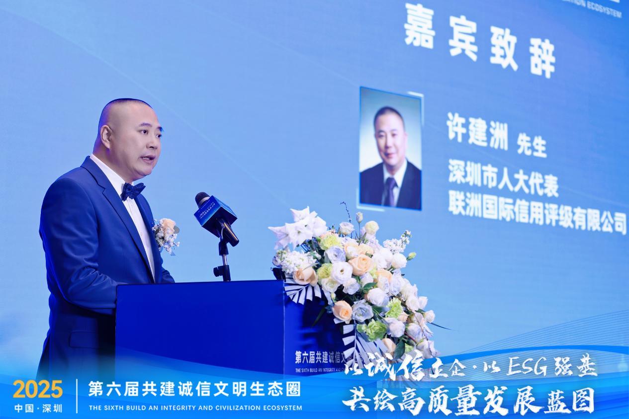 图：深圳市人大代表、联洲国际信用评级有限公司董事长 许建洲