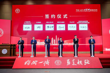 深圳论坛2025十大亮点来了