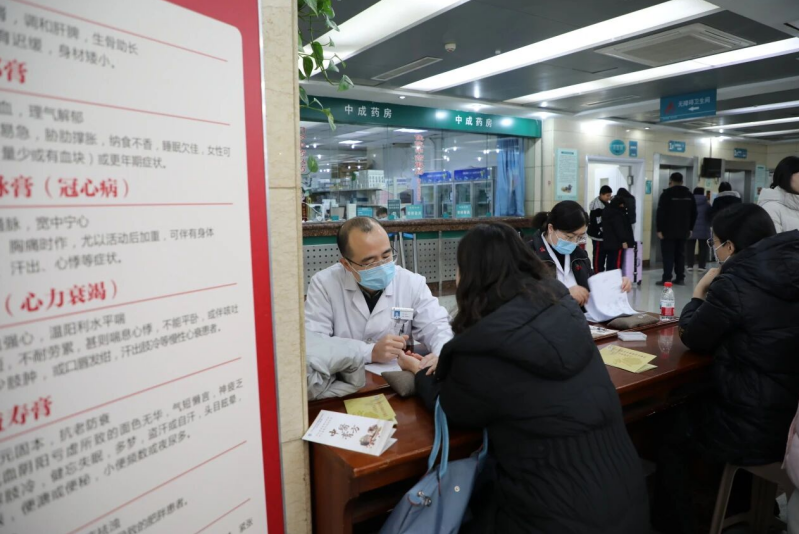 沧州中西医结合医院首届膏方节举行