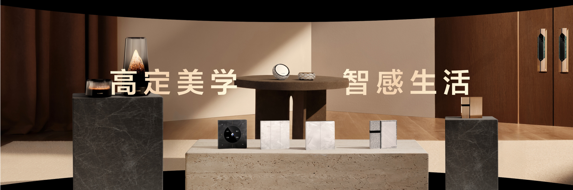 华为鸿蒙智家全新小艺管家升级,智装套餐9999元起