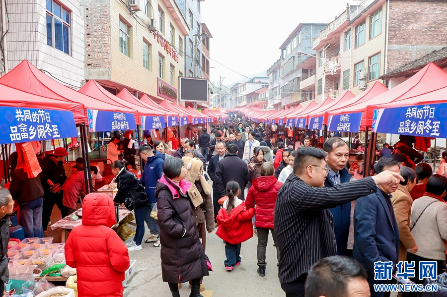 乐安县畲族乡“冬至街”集市。新华网发