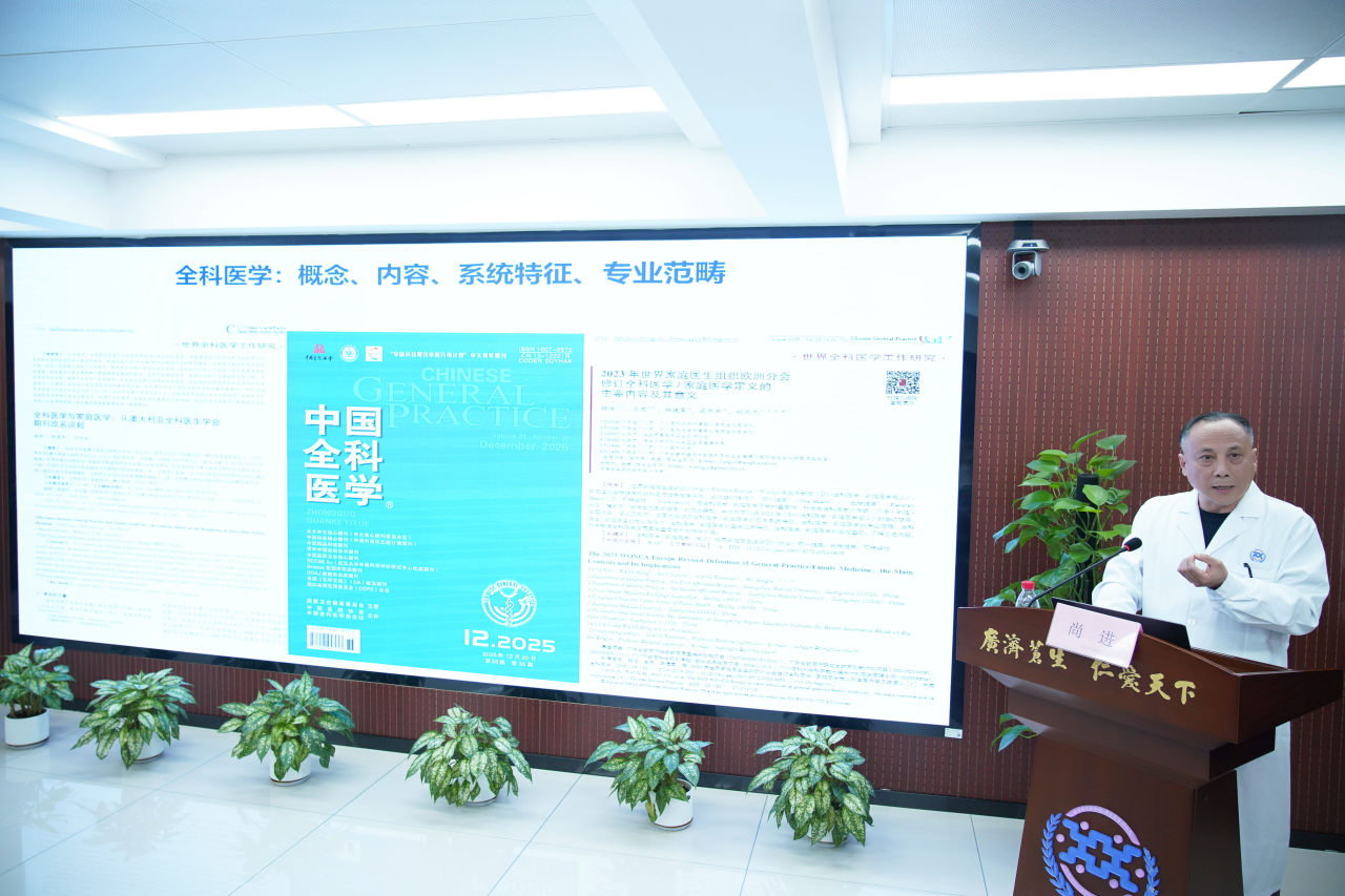 西安市全科医学医疗质量控制培训会暨第四次工作会议成功举办