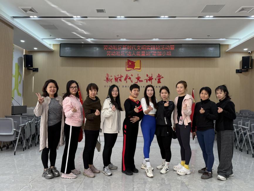 劳动社区开设“志愿者能量站”瑜伽小组，为社区达人注入“心”动力