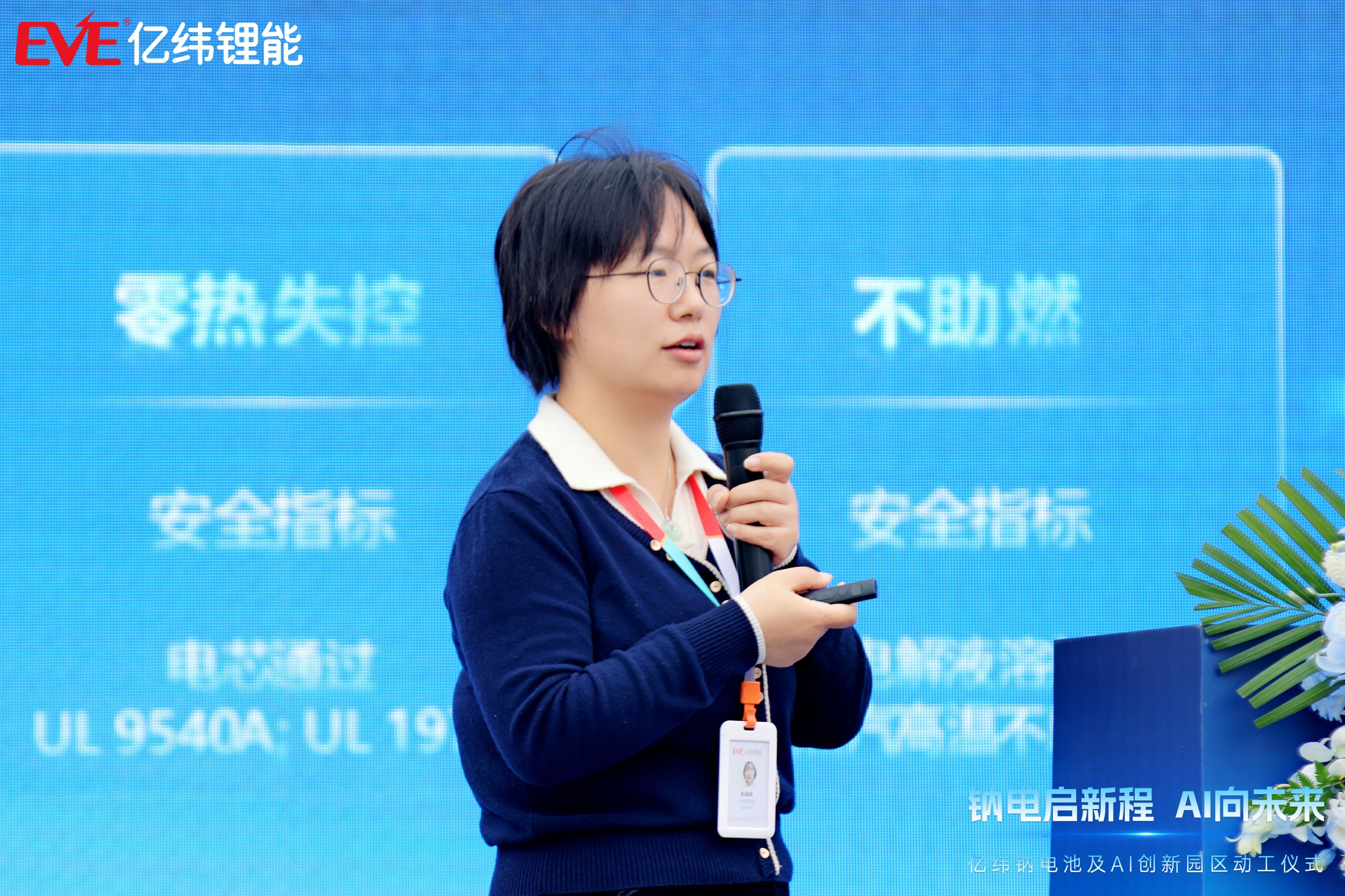 亿纬钠能总部和金源机器人Ai中心项目动工建设_亿纬集能有限公司普工怎么样