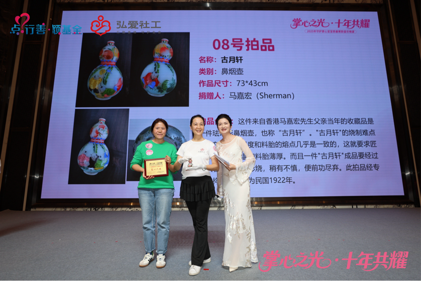 拍卖环节高潮迭起