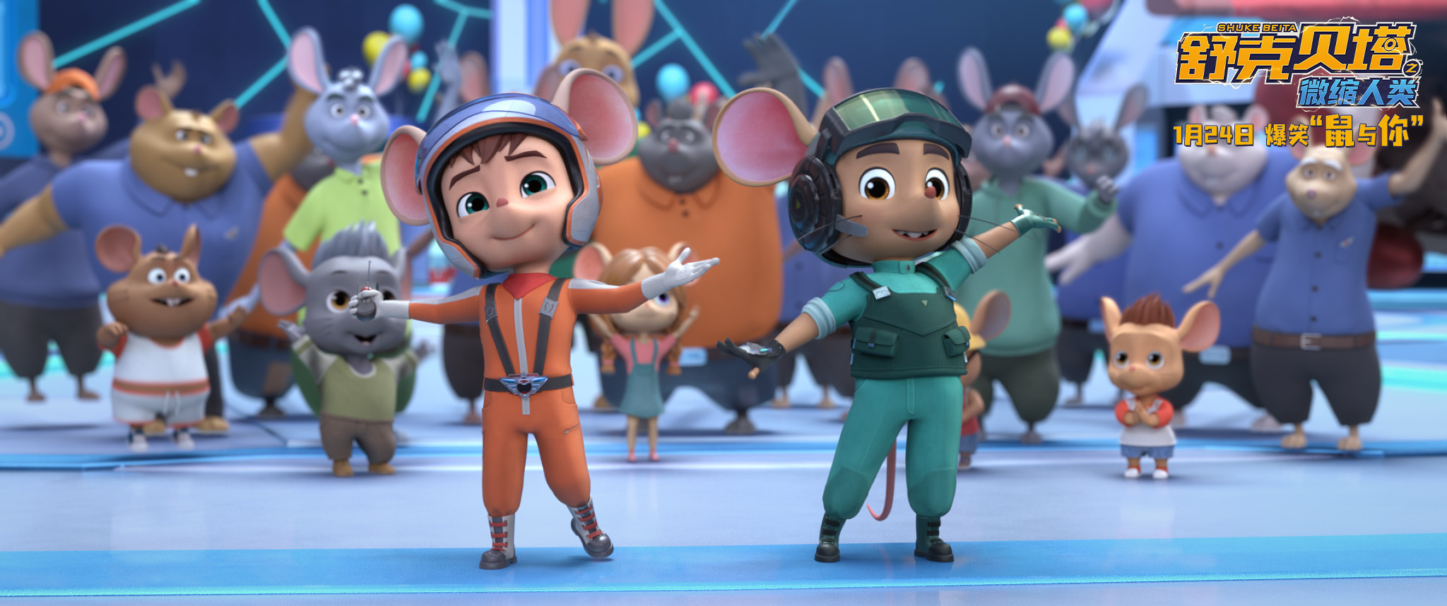 舒克和贝塔承载许多人的童年