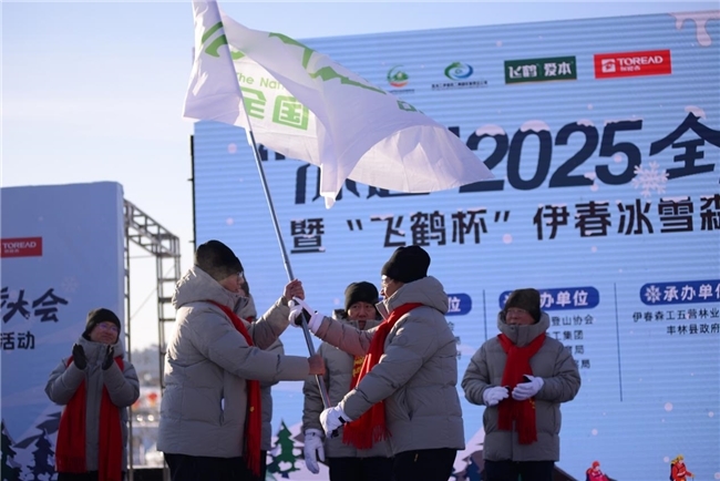 中国登山协会副主席张志坚同志向伊春市体育局党组书记、局长 管志鑫授全国徒步大会会旗