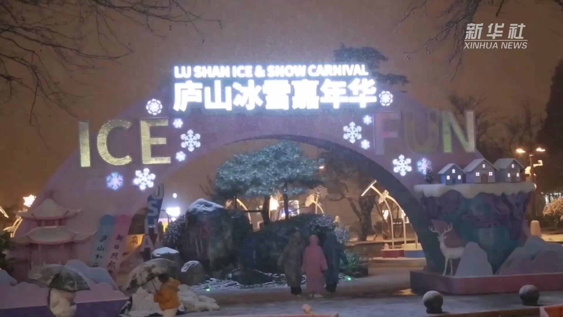 江西庐山迎来今冬第一场瑞雪
