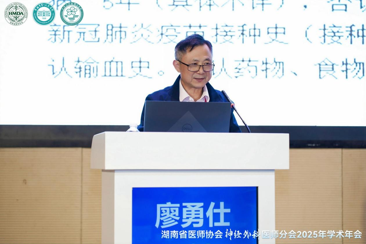 廖勇仕教授作《从病例视角谈重型颅脑损伤救治》报告
