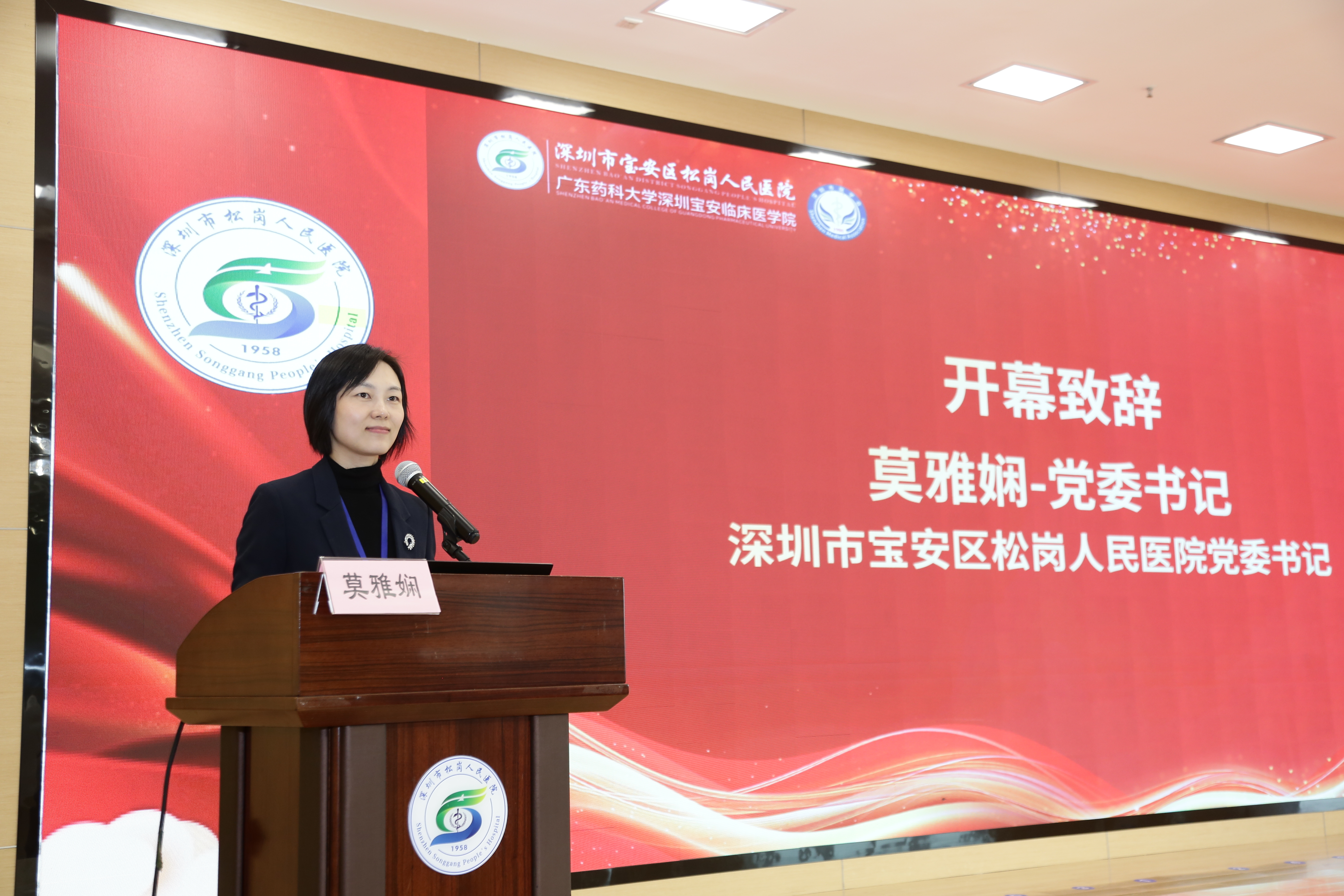 院士领航，这场惠民义诊、学术盛会在松岗人民医院举办