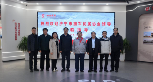 “济宁市拥军优属协会到山东神力索具参观调研