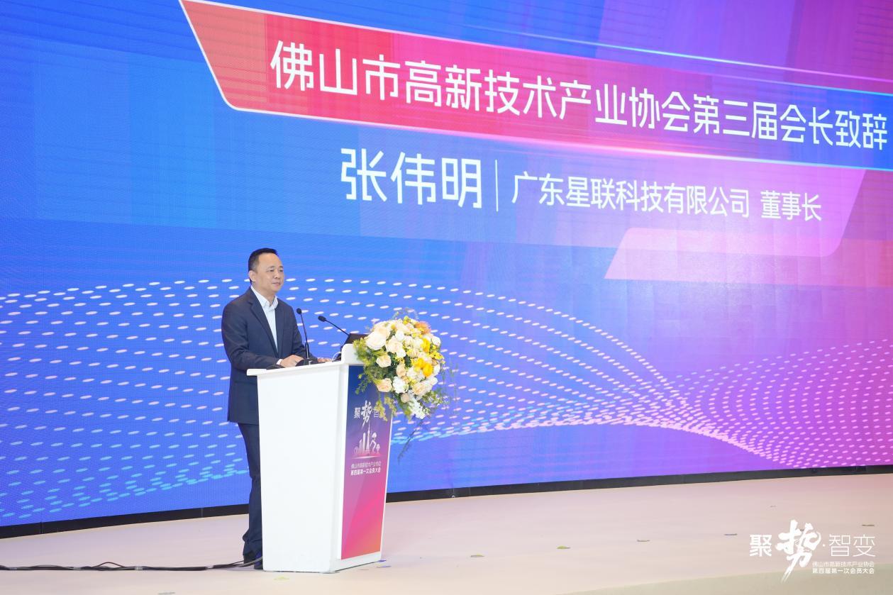 张伟明作大会致辞